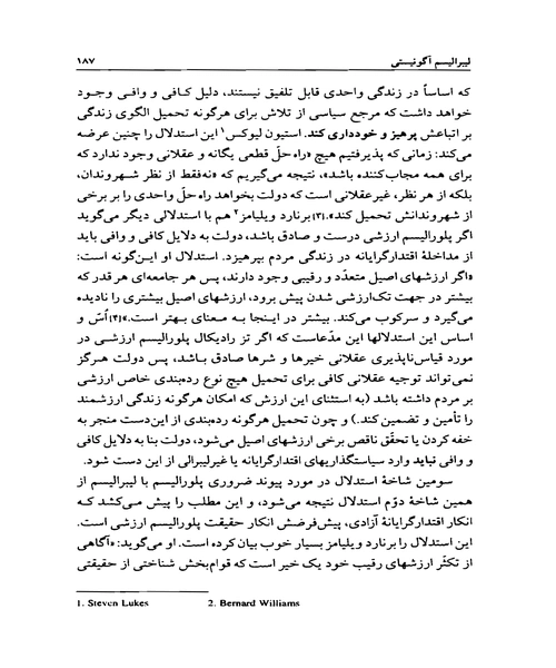 فلسفه سیاسی ایزایا برلین - نمونه اول - جزیره کتاب های الکترونیکی